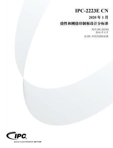 IPC-2223E Chinese Cover Image