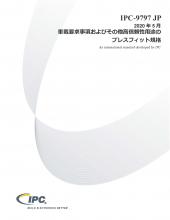 IPC-9797 JP Cover